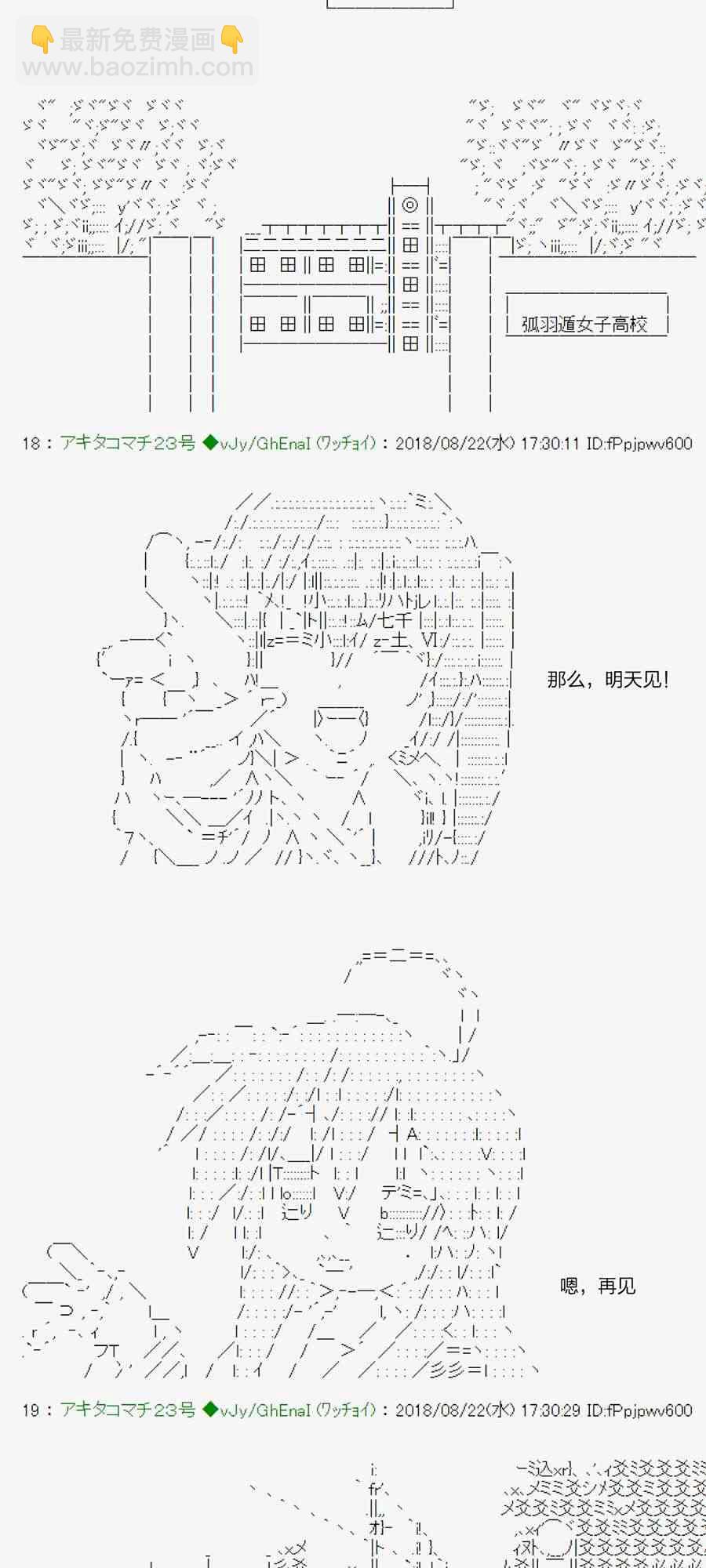 AA短篇集 - 38話(1/2) - 2