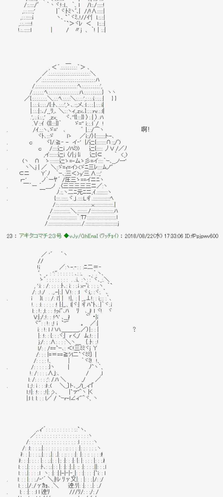 AA短篇集 - 38話(1/2) - 6