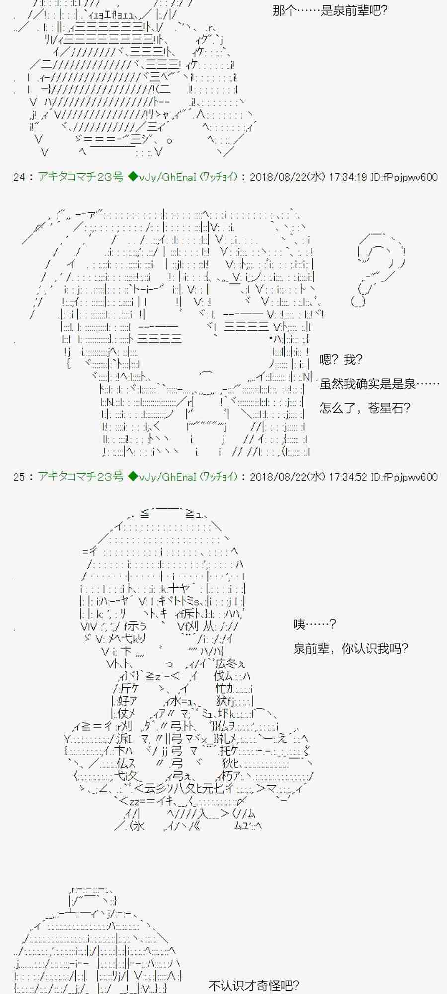 AA短篇集 - 38话(1/2) - 7