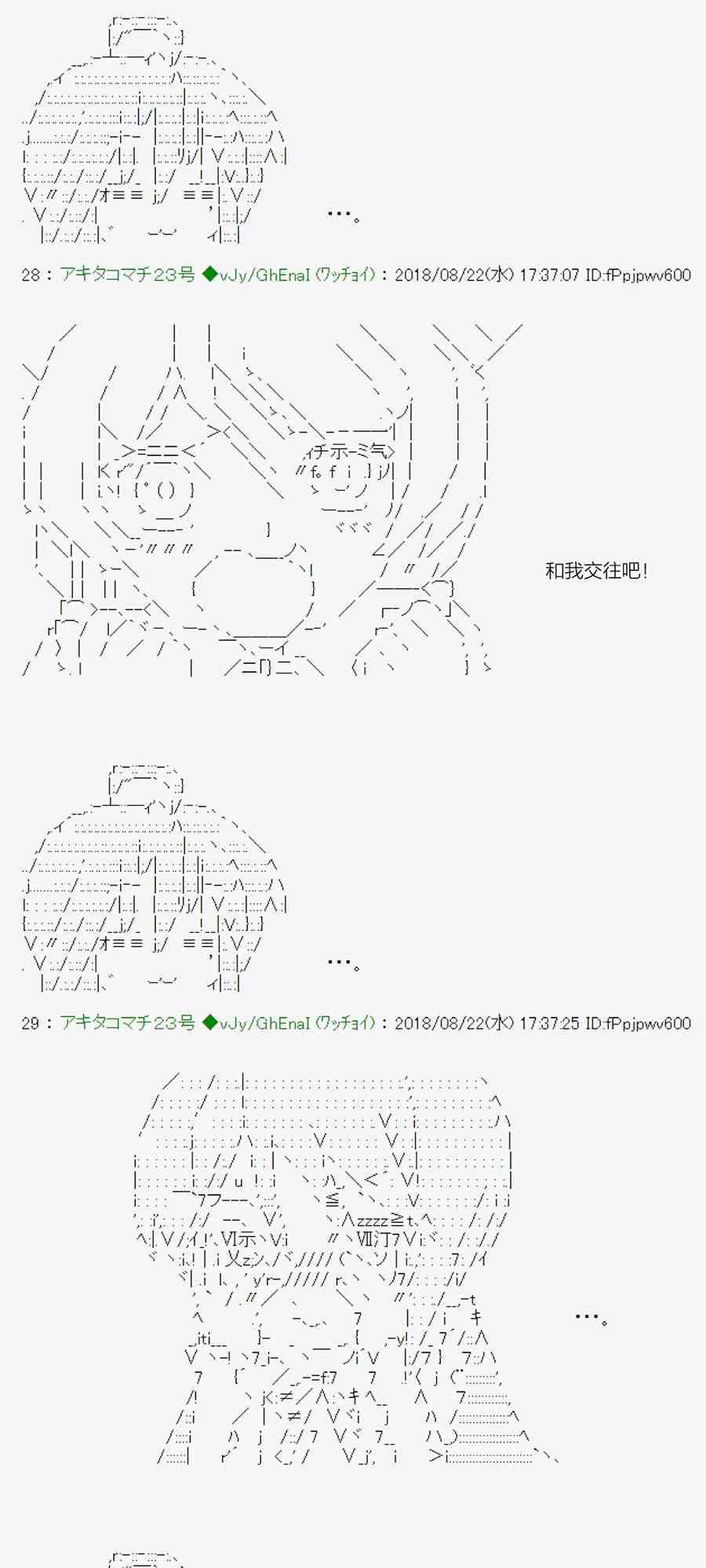 AA短篇集 - 38话(1/2) - 1