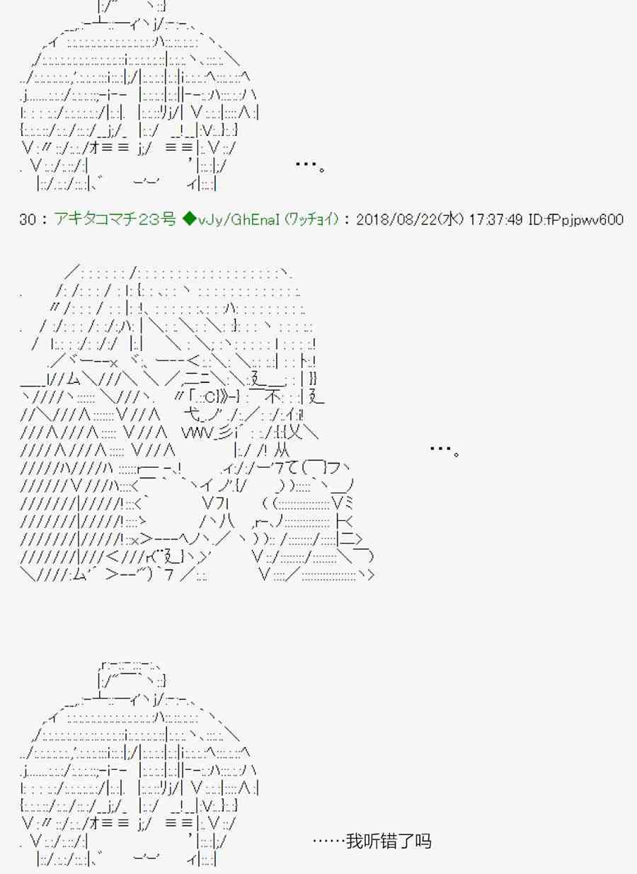 AA短篇集 - 38话(1/2) - 2