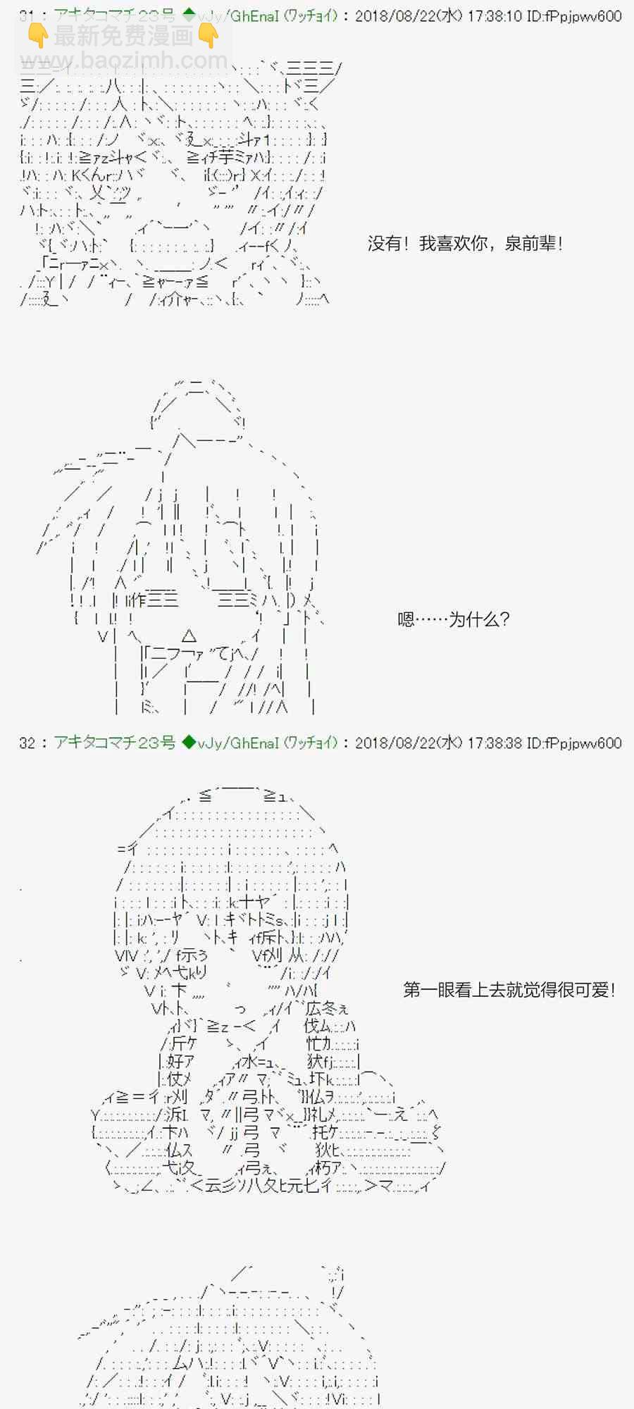 AA短篇集 - 38话(1/2) - 3