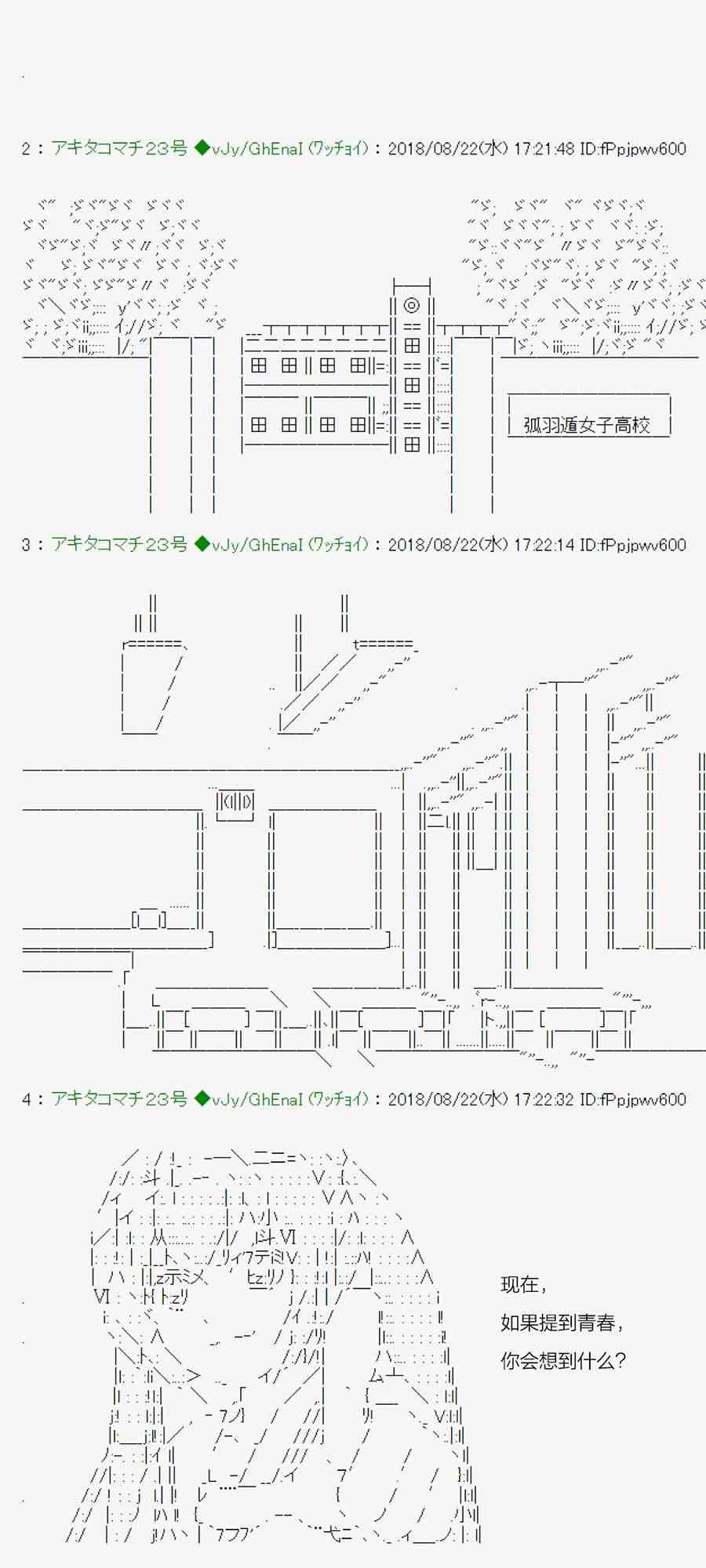 AA短篇集 - 38話(1/2) - 2