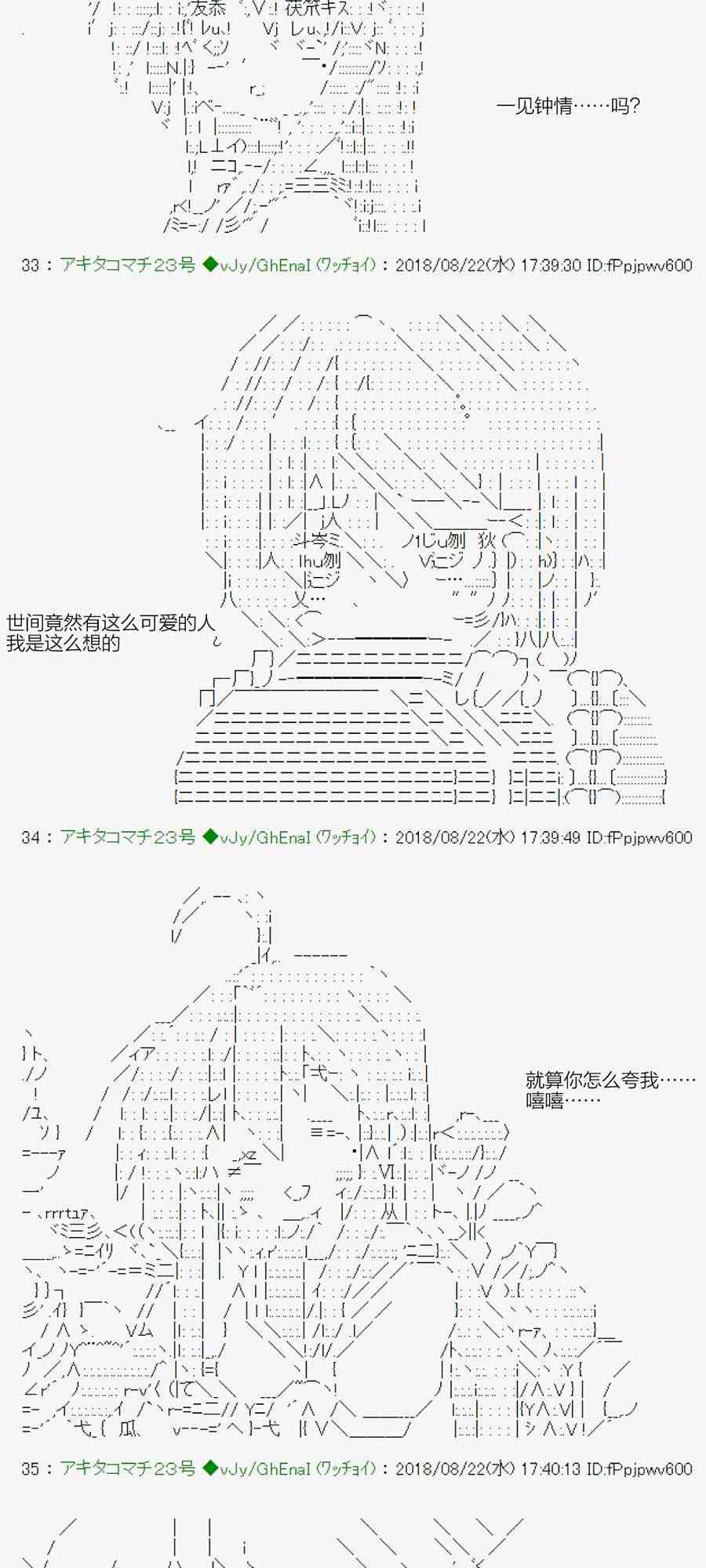 AA短篇集 - 38话(1/2) - 4