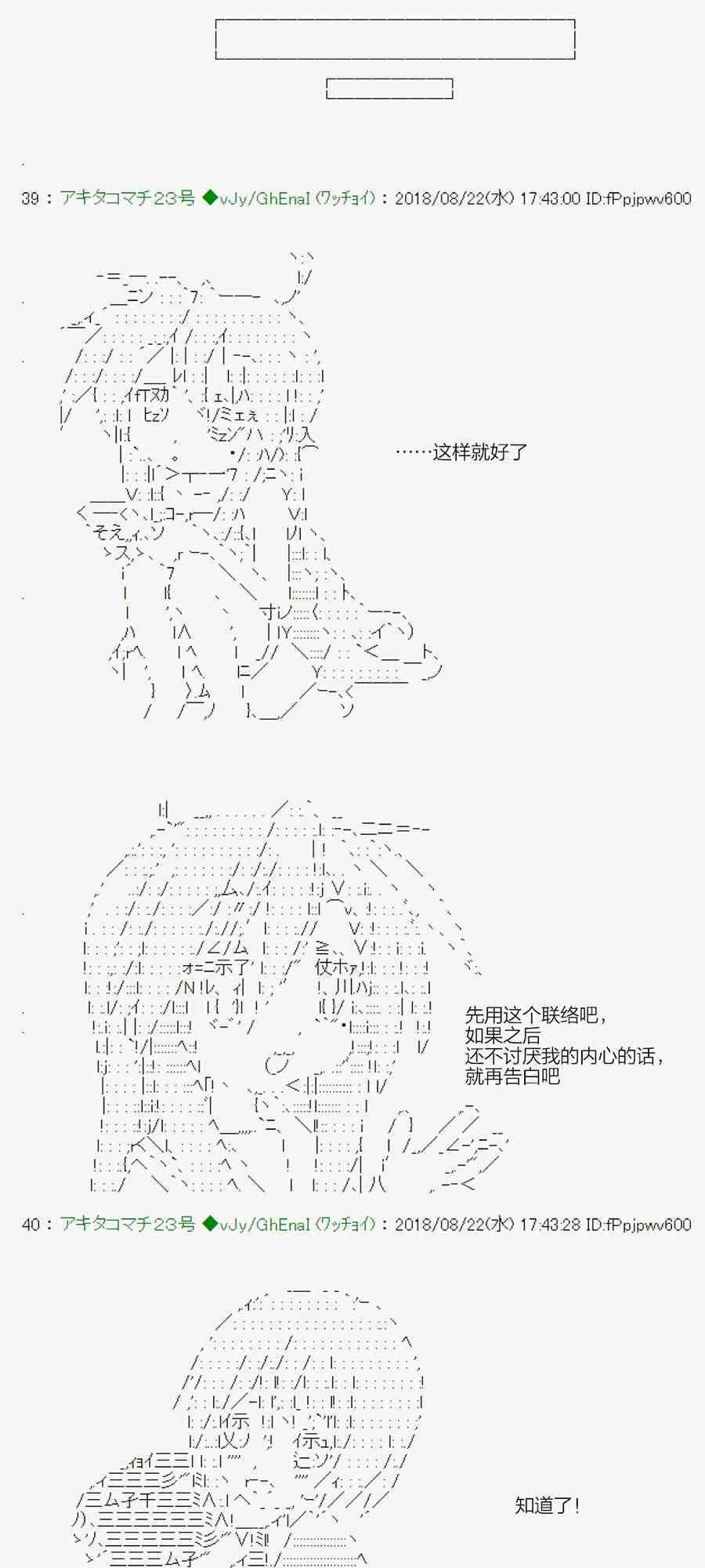 AA短篇集 - 38话(1/2) - 7