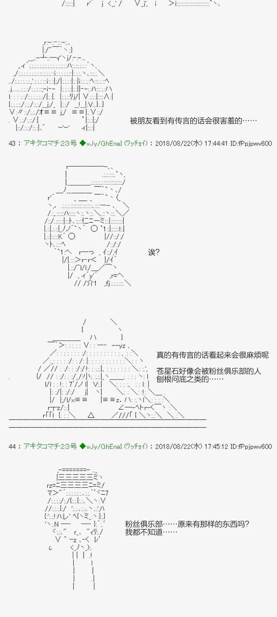 AA短篇集 - 38話(1/2) - 2