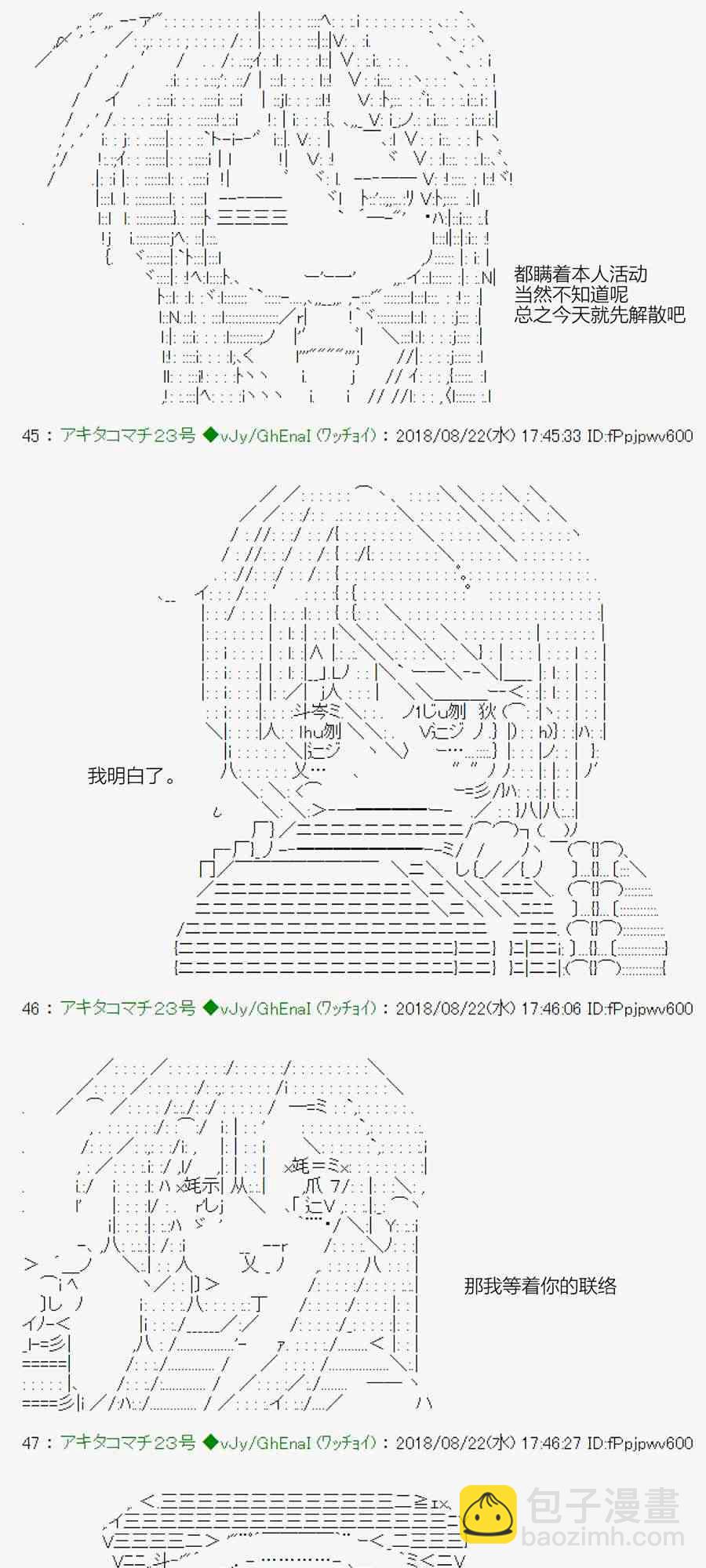 AA短篇集 - 38話(1/2) - 3