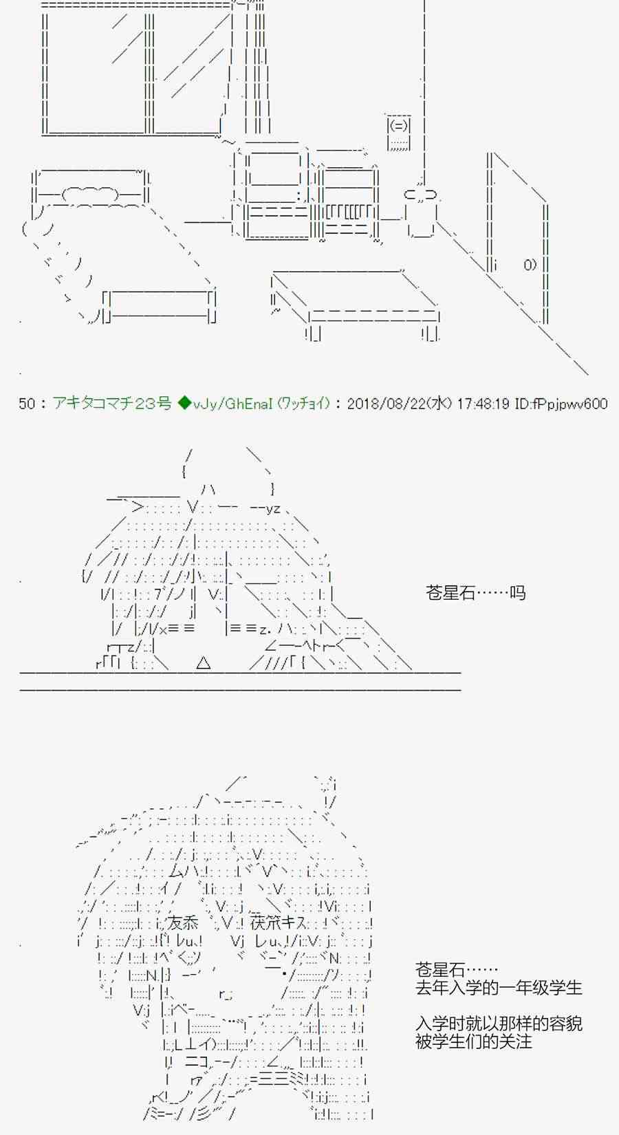 AA短篇集 - 38話(1/2) - 5