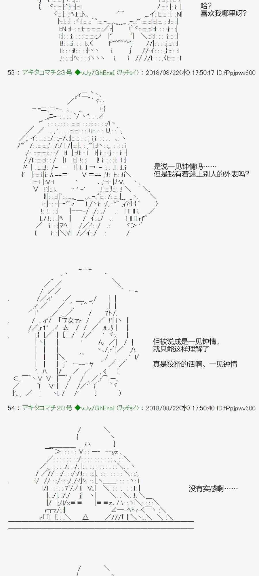 AA短篇集 - 38话(1/2) - 7