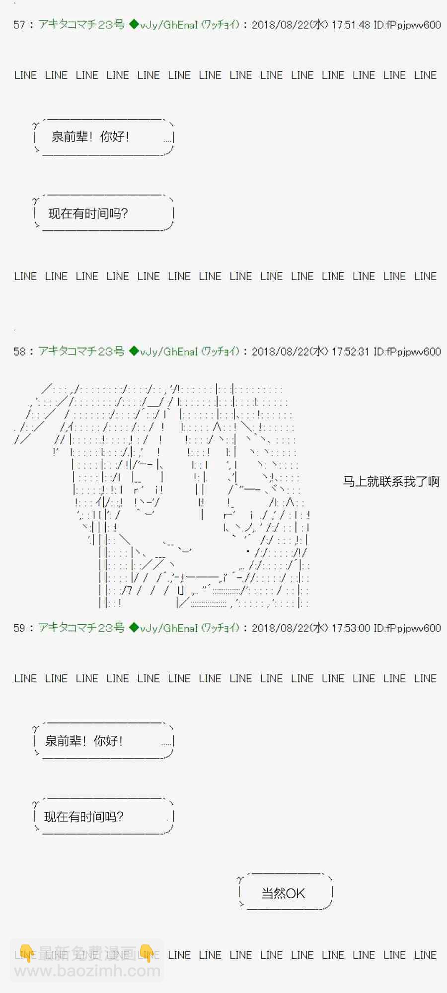 AA短篇集 - 38話(1/2) - 1