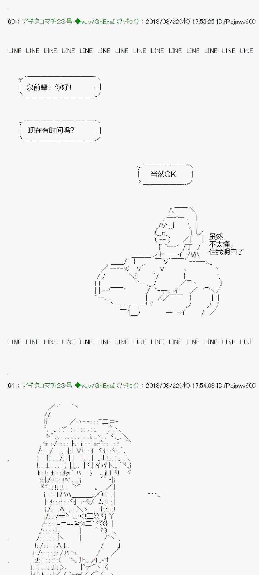 AA短篇集 - 38话(1/2) - 2