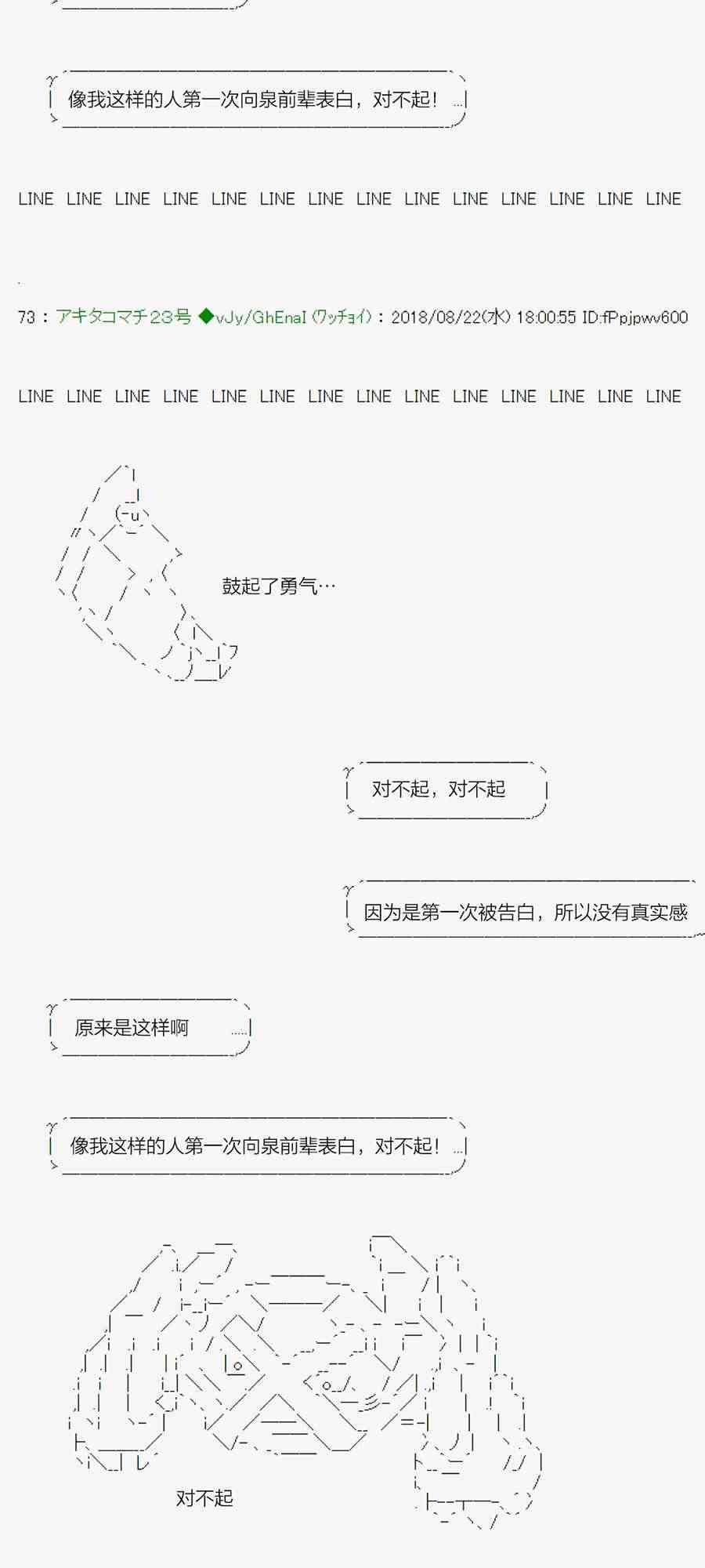 AA短篇集 - 38话(1/2) - 2