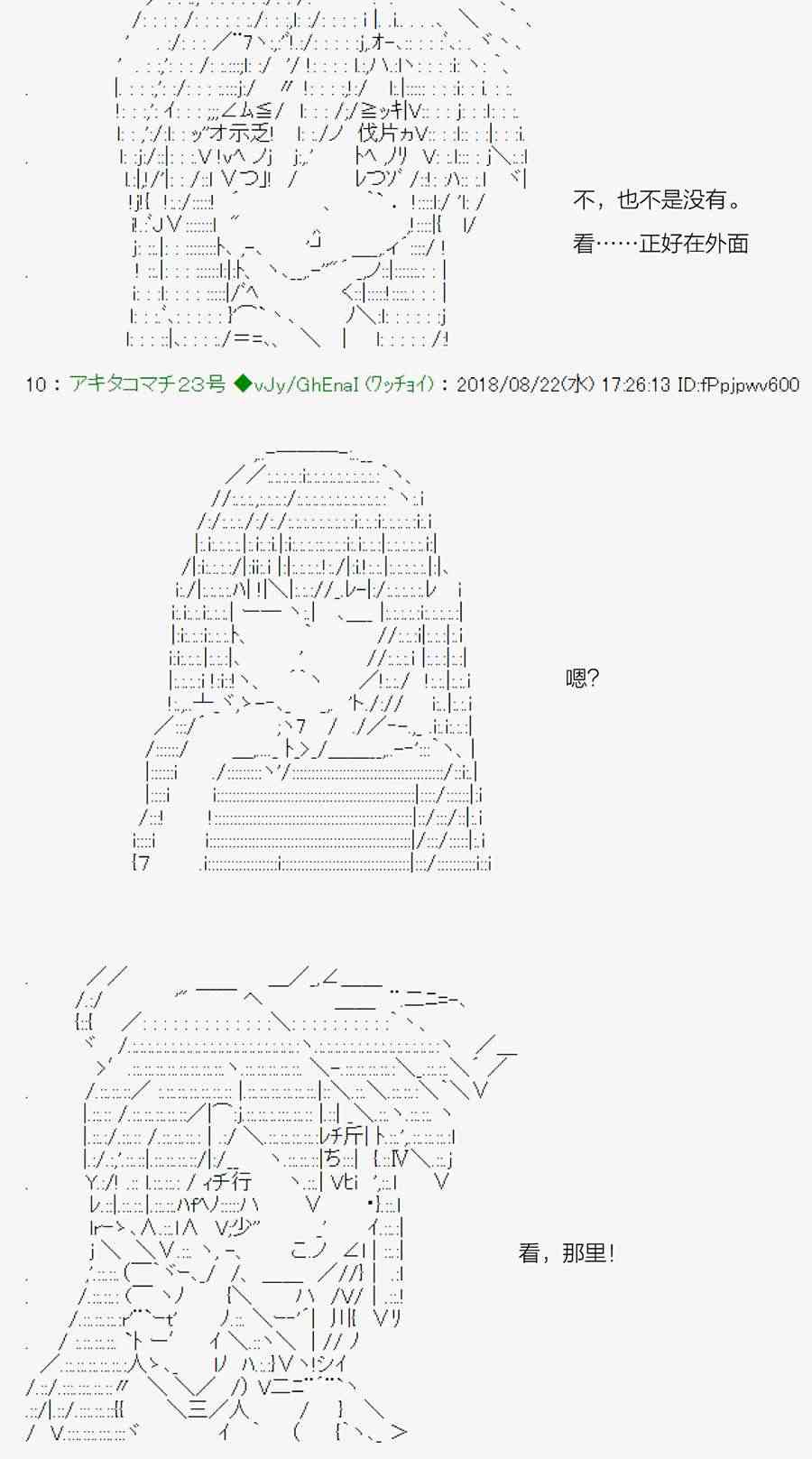 AA短篇集 - 38话(1/2) - 6