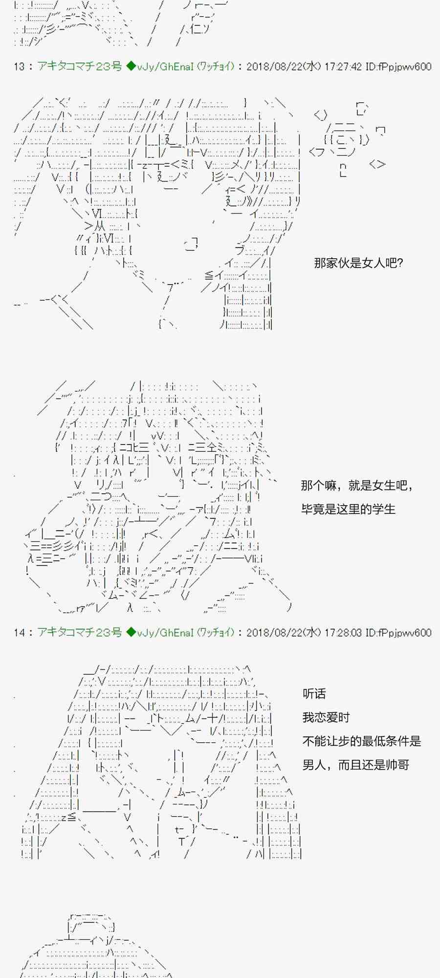 AA短篇集 - 38话(1/2) - 8