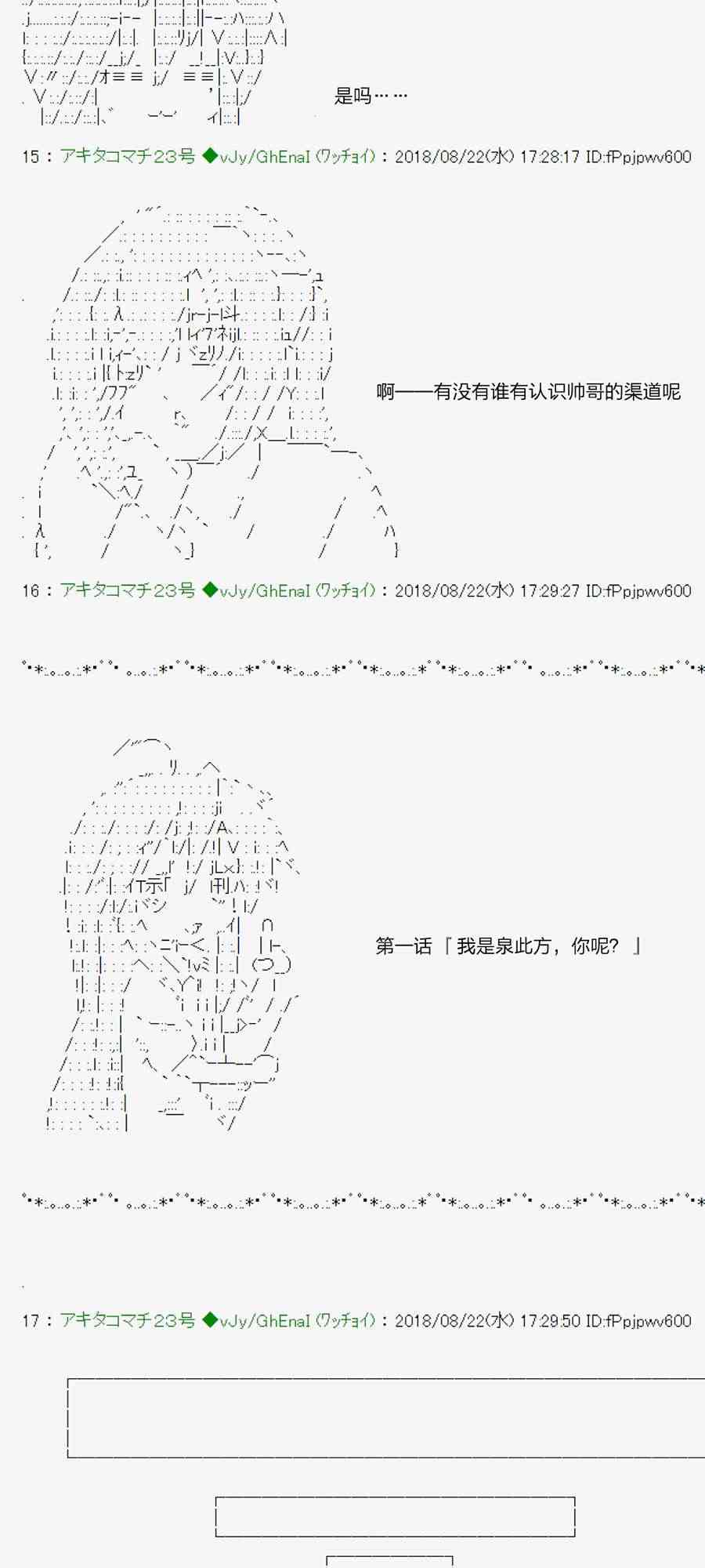 AA短篇集 - 38话(1/2) - 1