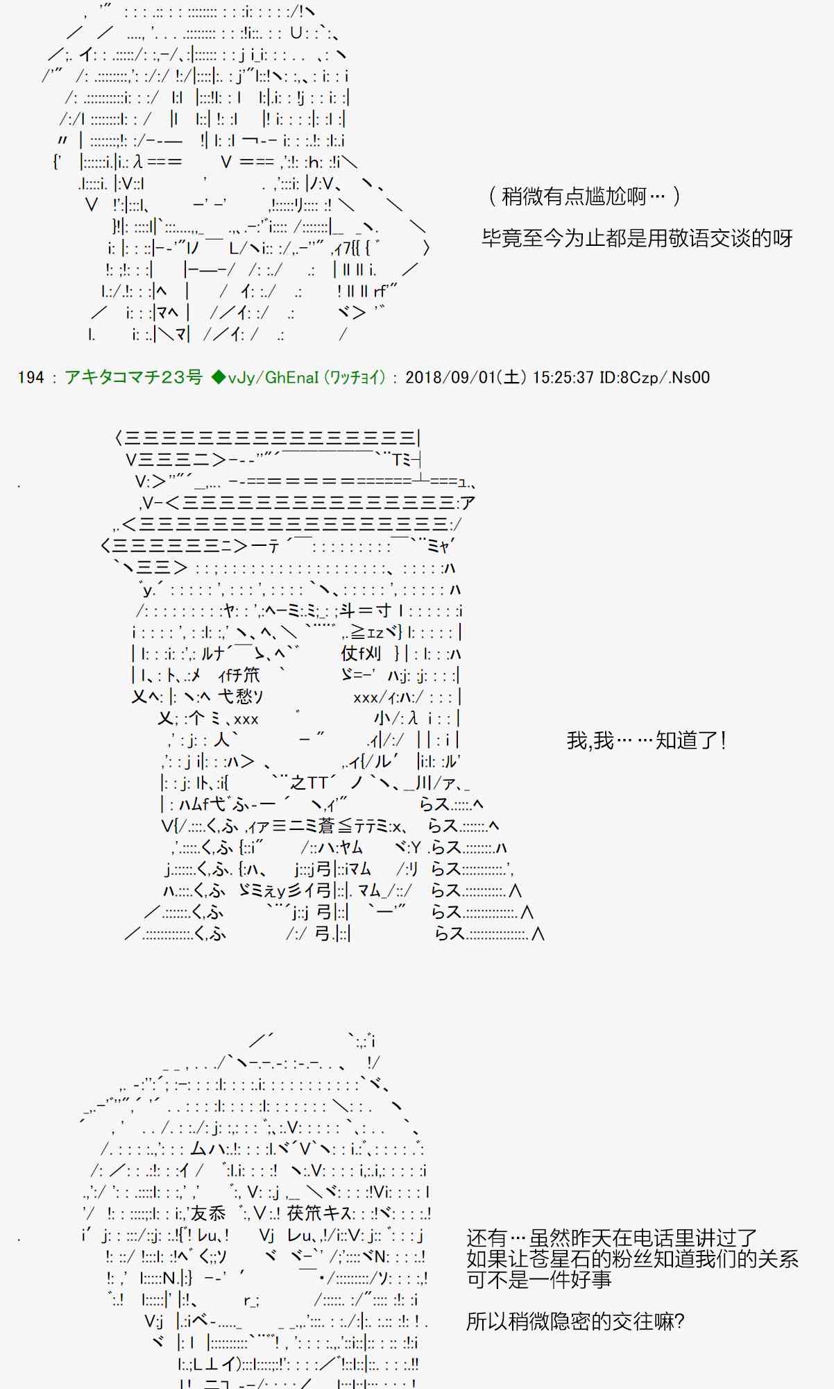 AA短篇集 - 40話 - 6