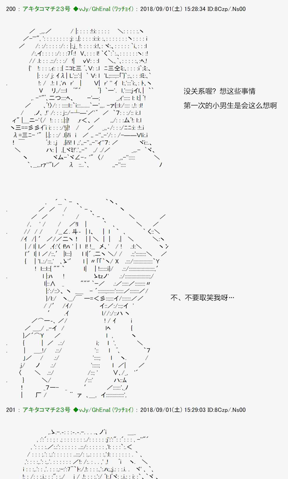 AA短篇集 - 40話 - 5