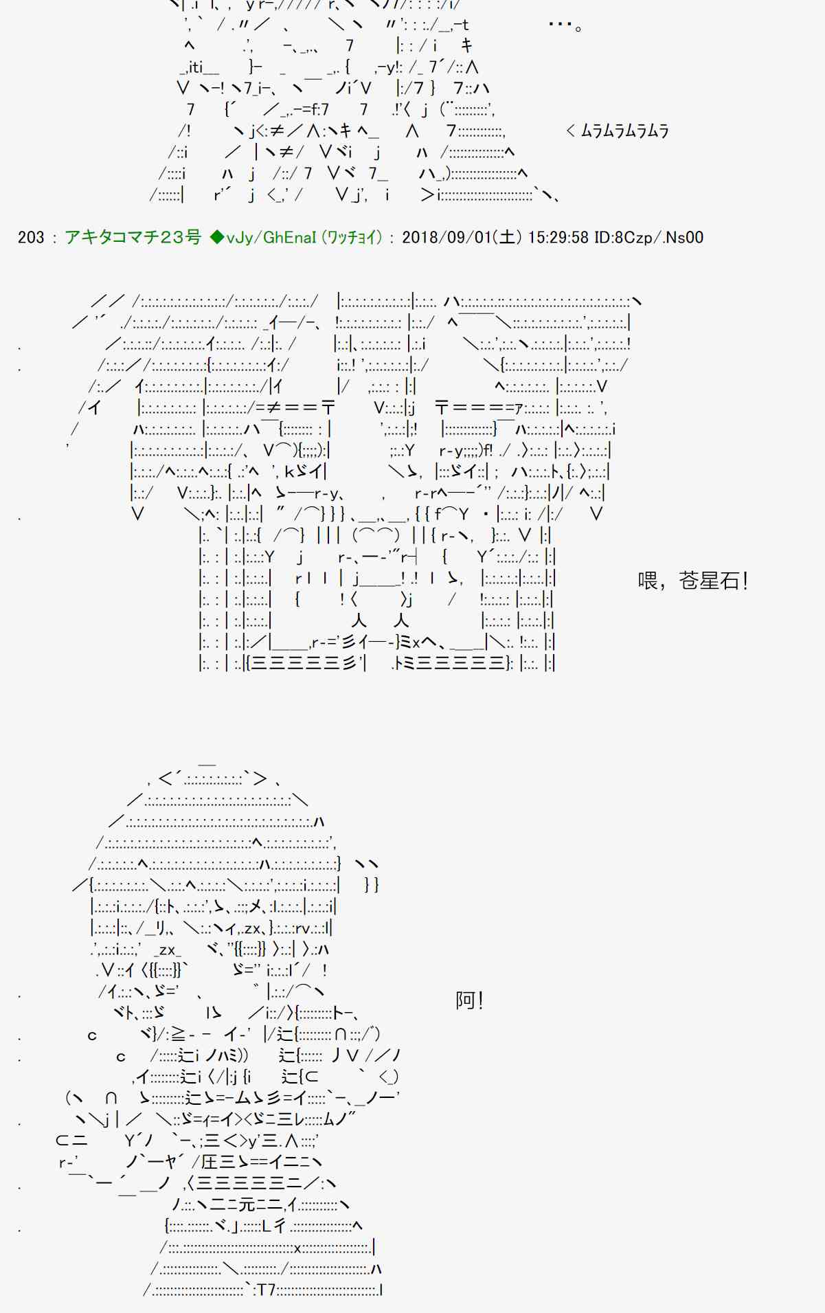 AA短篇集 - 40話 - 7