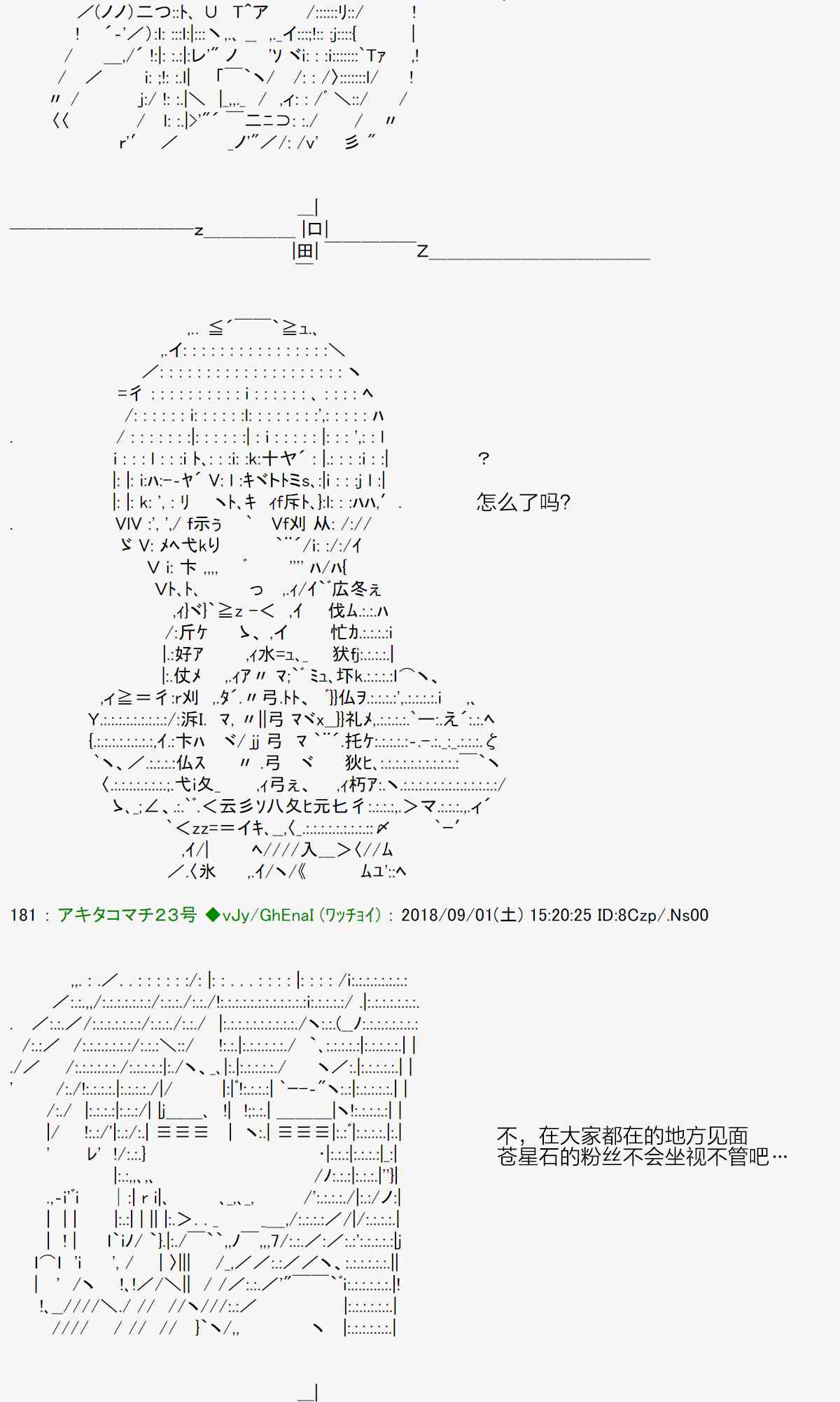 AA短篇集 - 40話 - 3