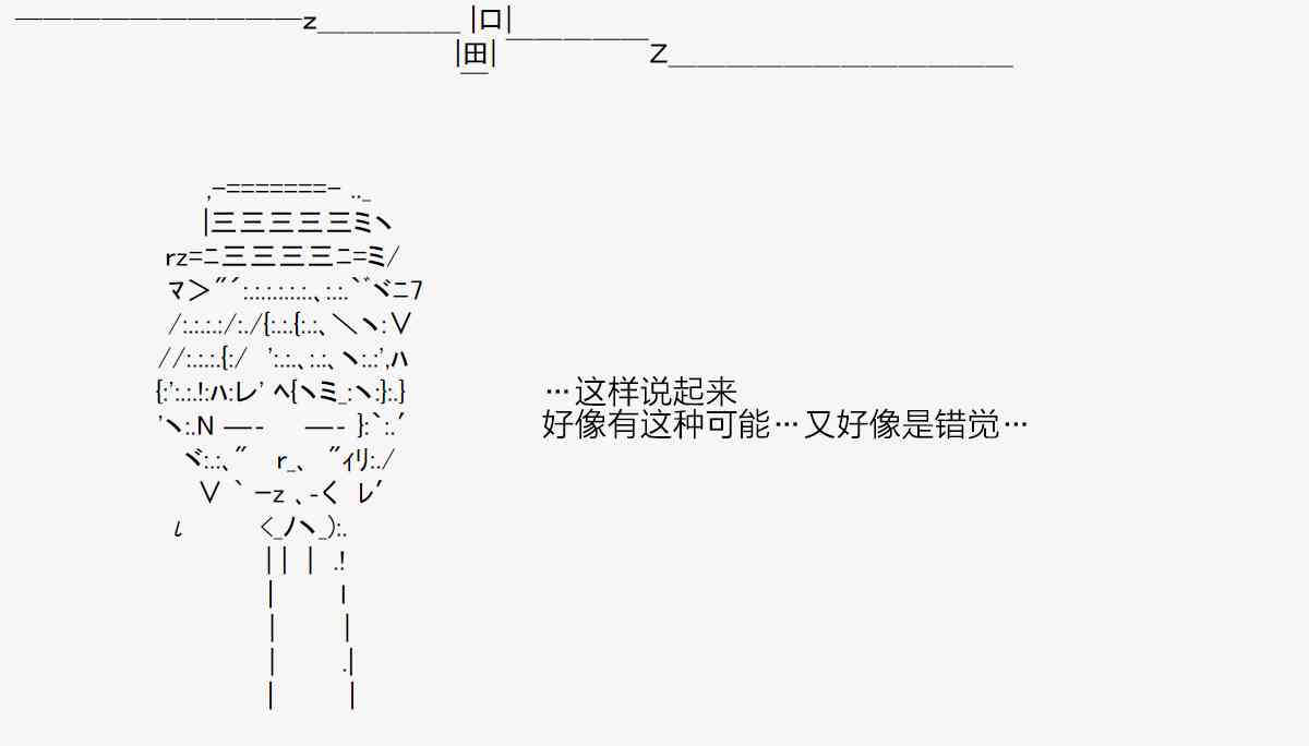 AA短篇集 - 40話 - 4