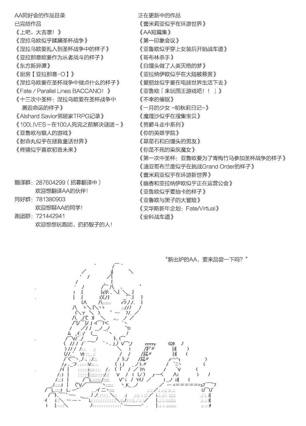 AA短篇集 - 40話 - 1