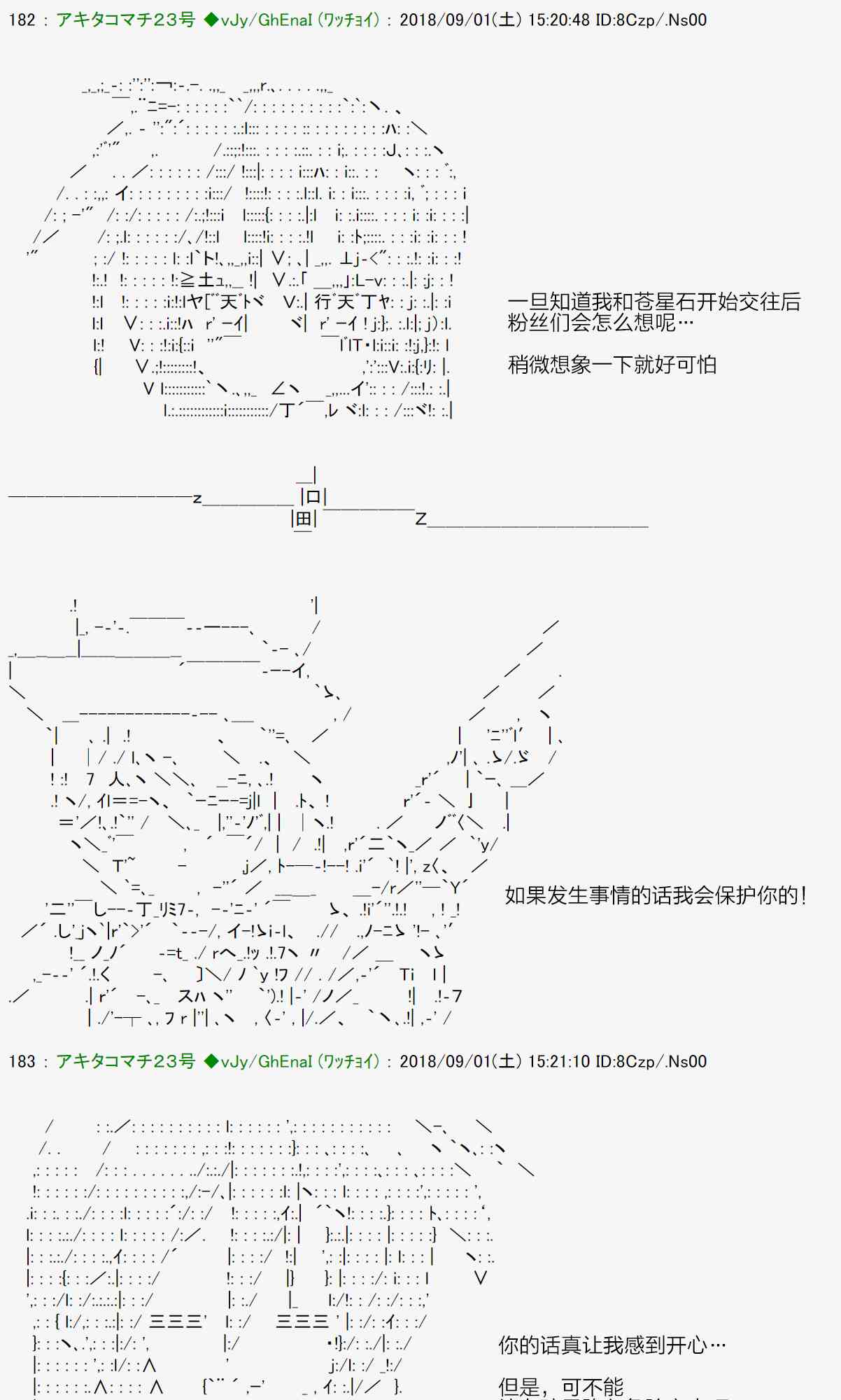 AA短篇集 - 40話 - 5