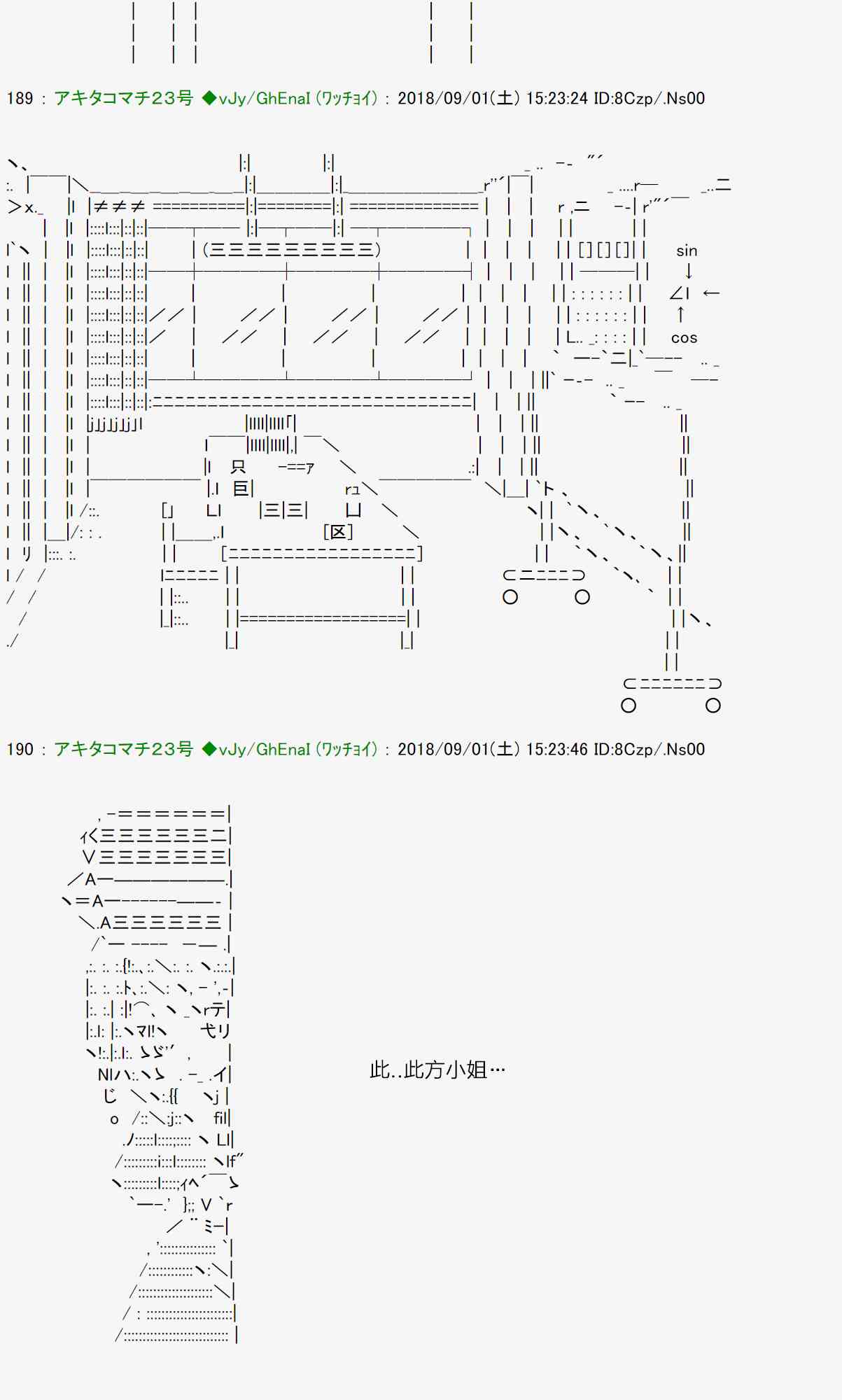 AA短篇集 - 40話 - 2