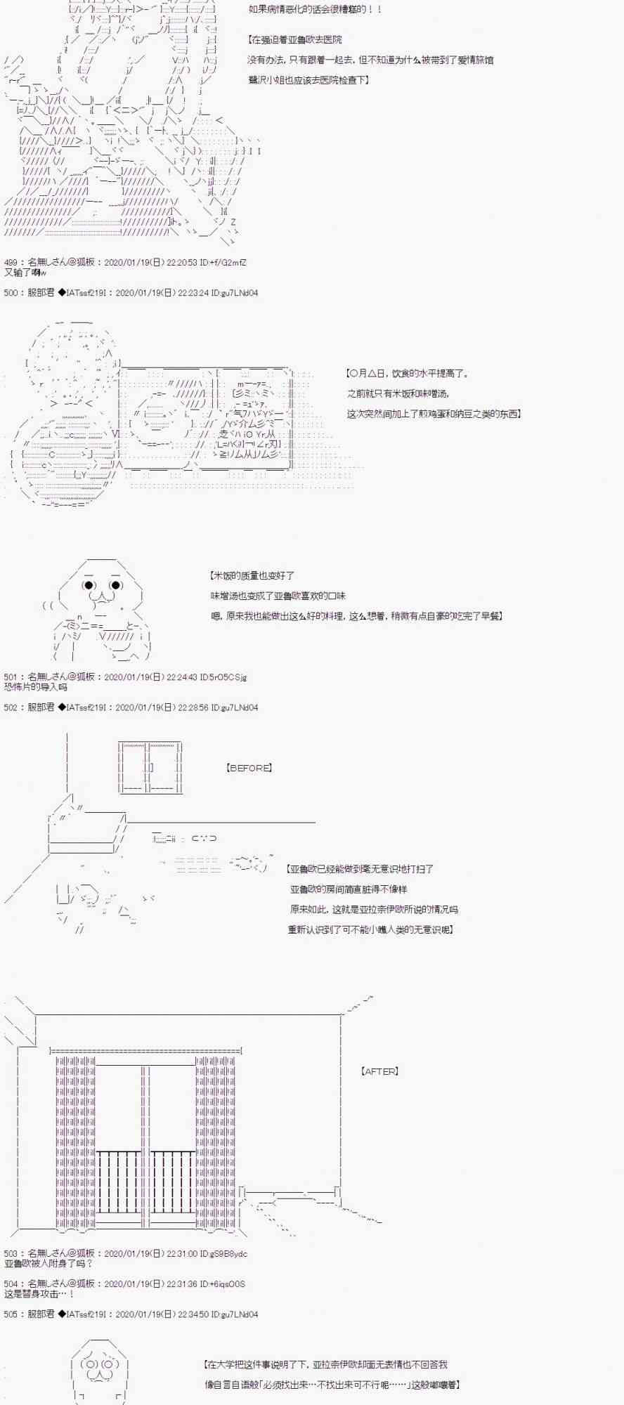 AA短篇集 - 42話 - 2