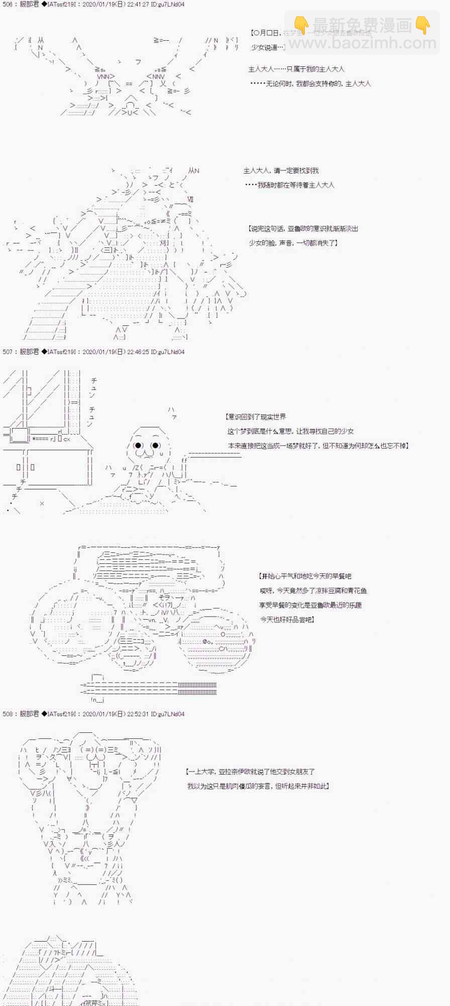 AA短篇集 - 42話 - 2