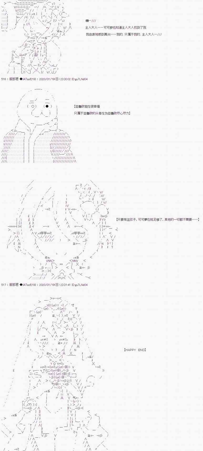 AA短篇集 - 42話 - 1