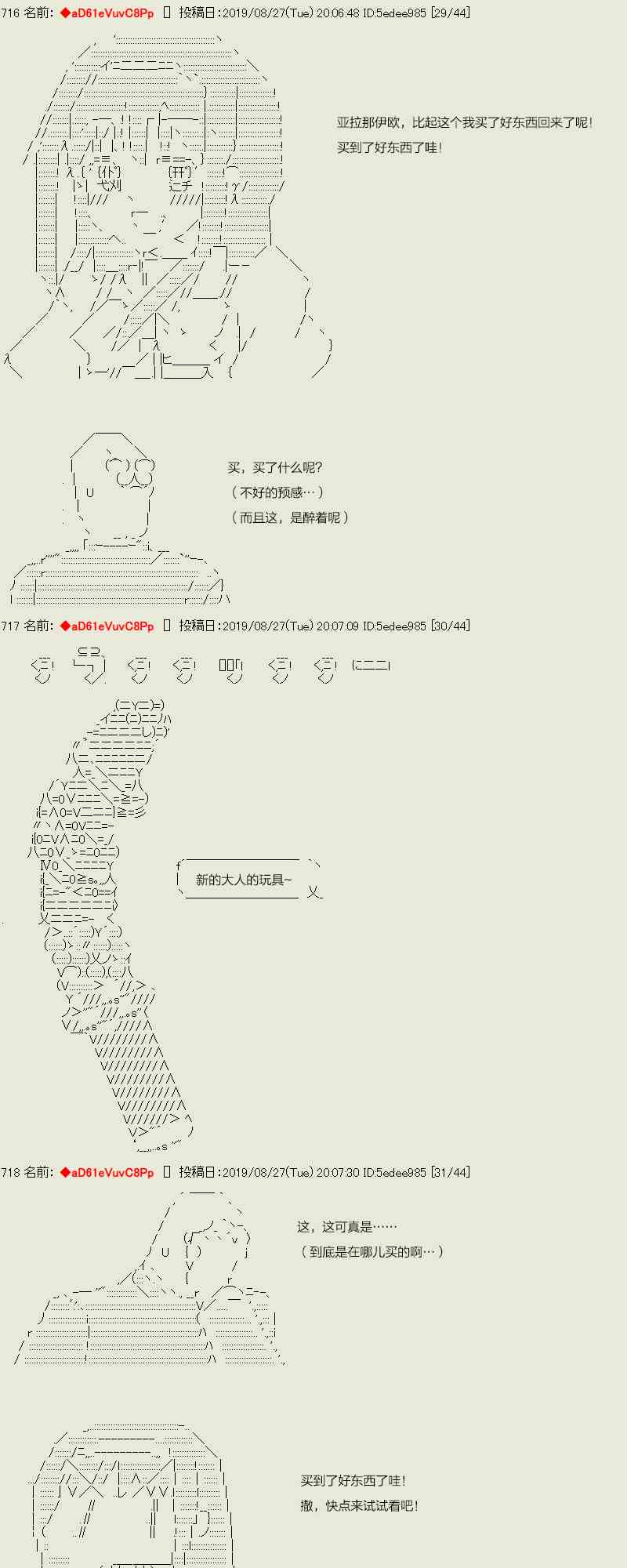 AA短篇集 - 44話 - 2