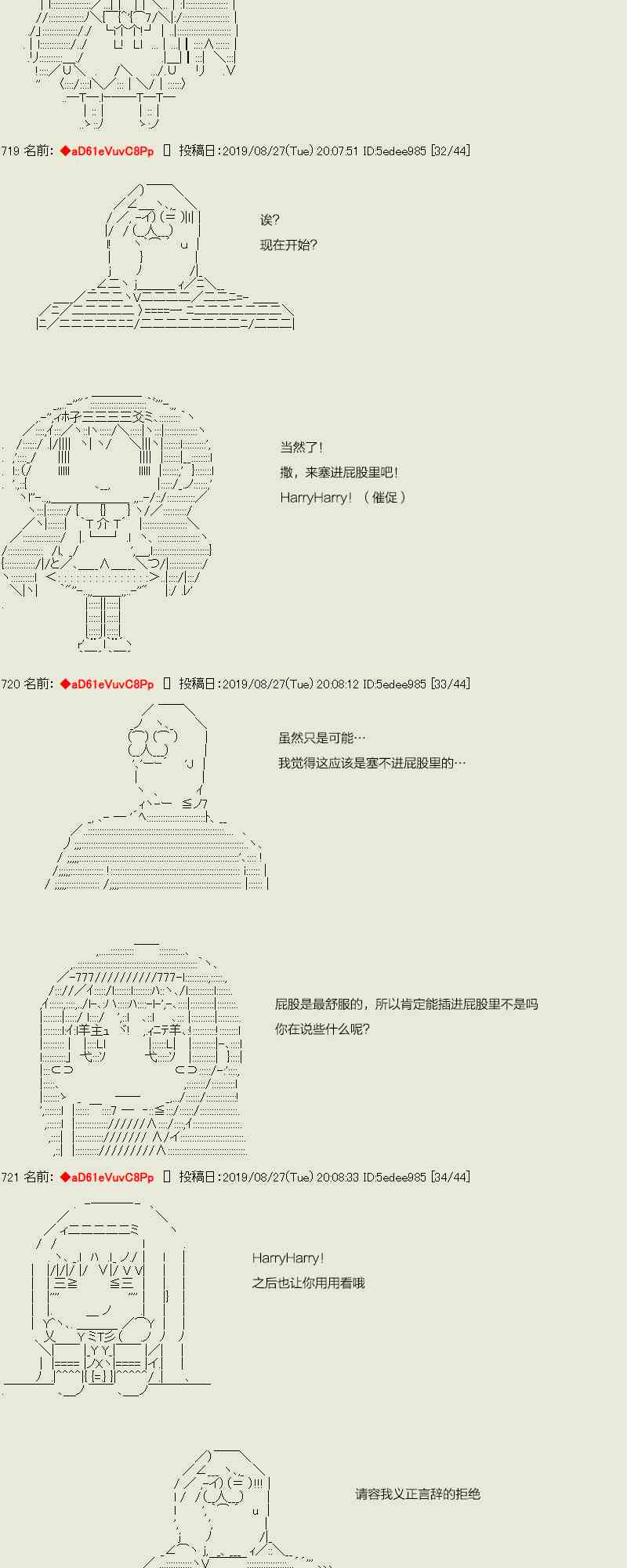 AA短篇集 - 44話 - 3