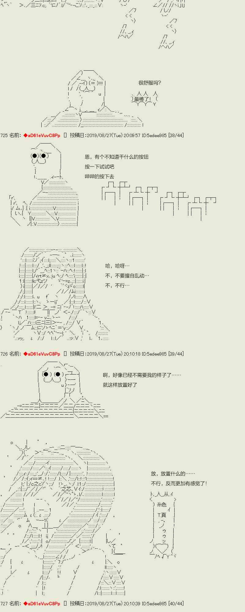 AA短篇集 - 44話 - 1