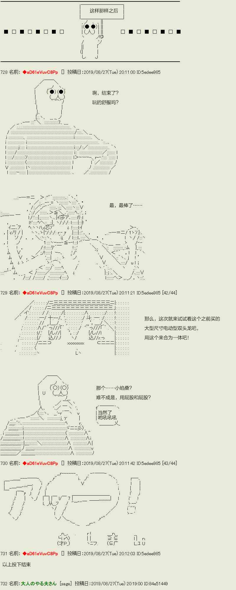 AA短篇集 - 44話 - 2