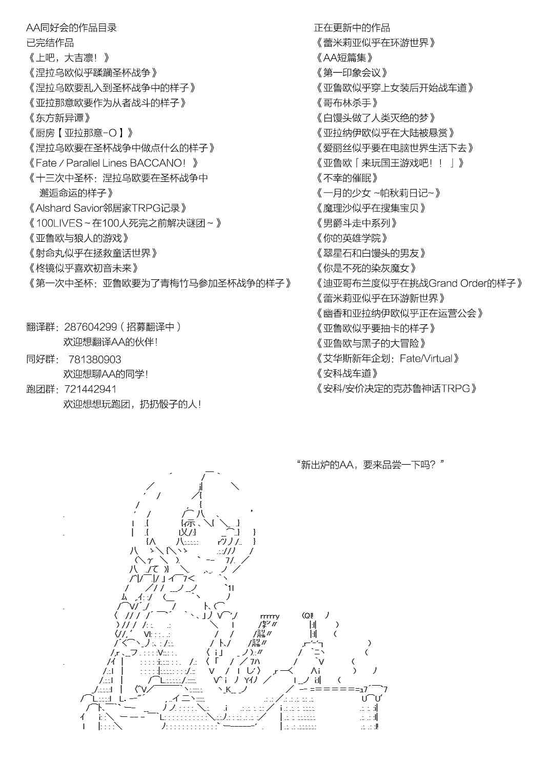 AA短篇集 - 44話 - 4