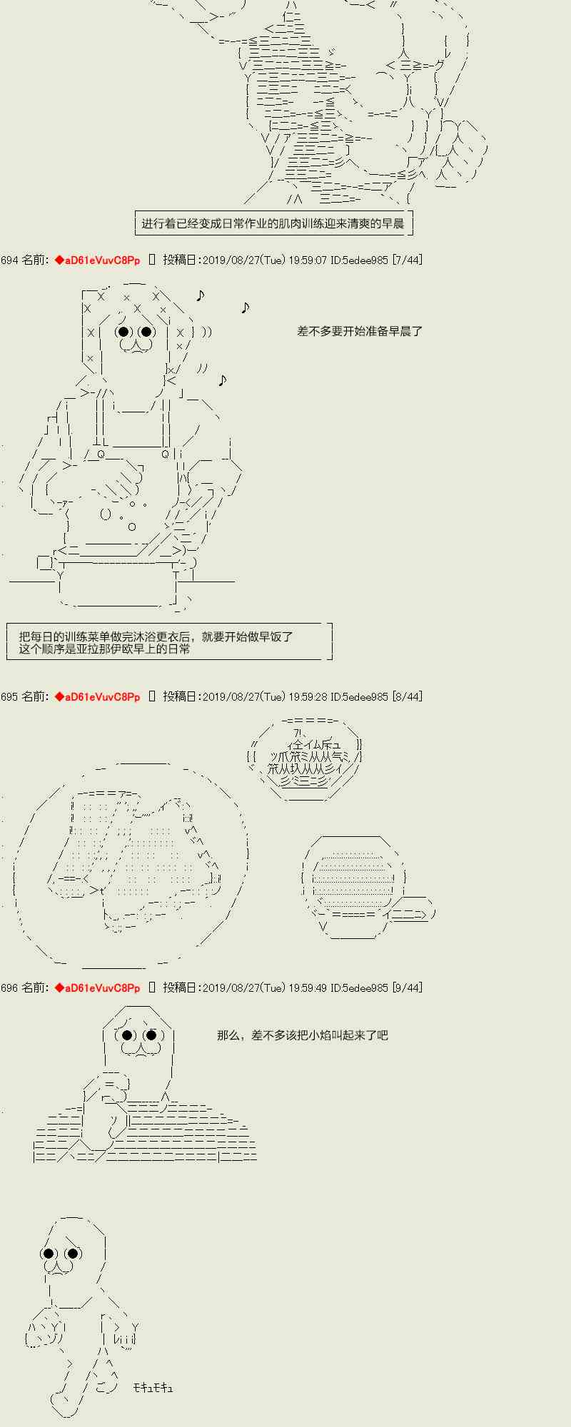 AA短篇集 - 44話 - 2