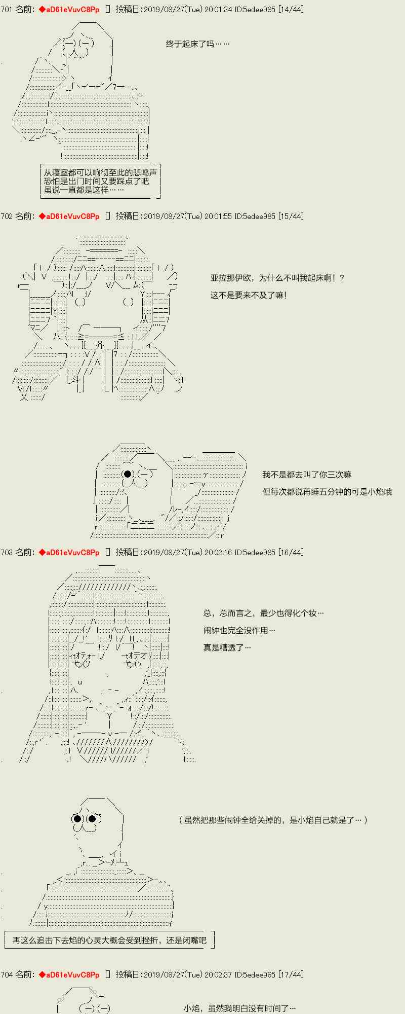 AA短篇集 - 44話 - 1