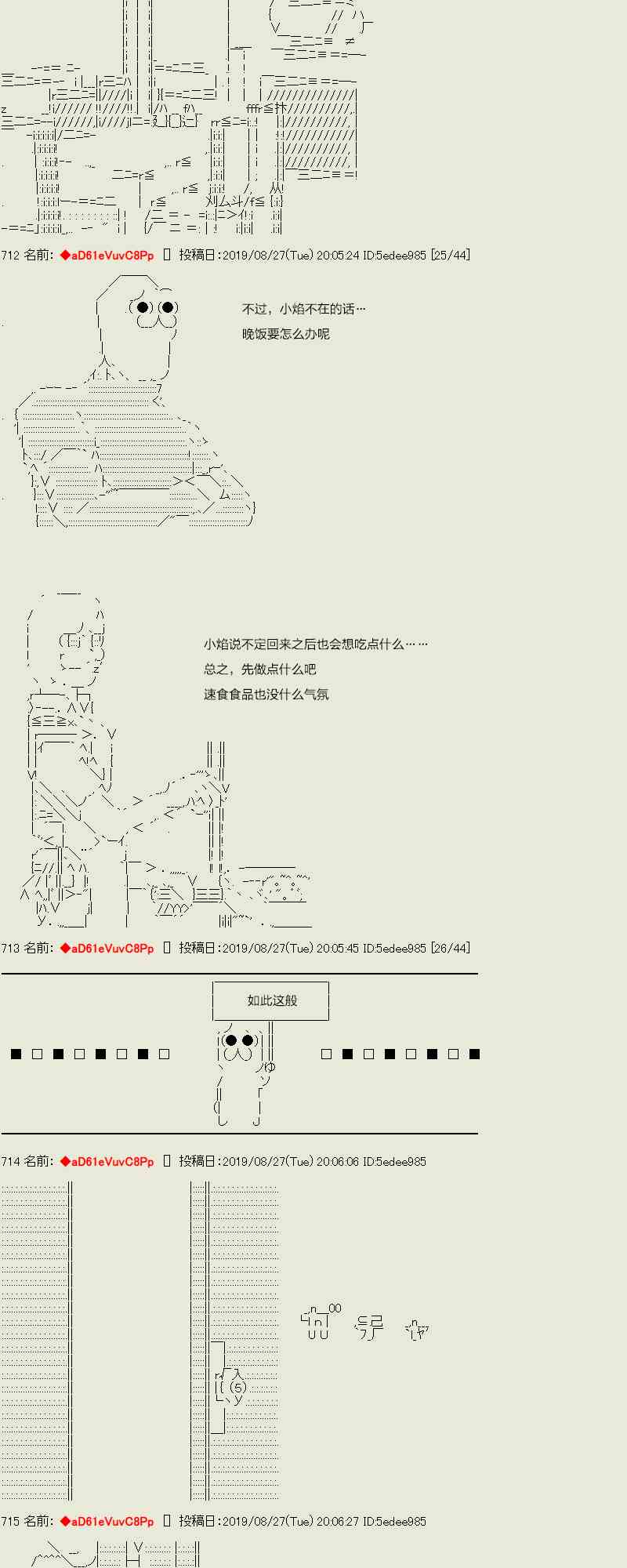 AA短篇集 - 44話 - 4