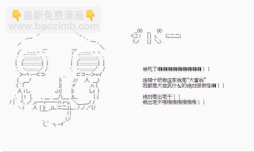 AA短篇集 - 45話 - 3