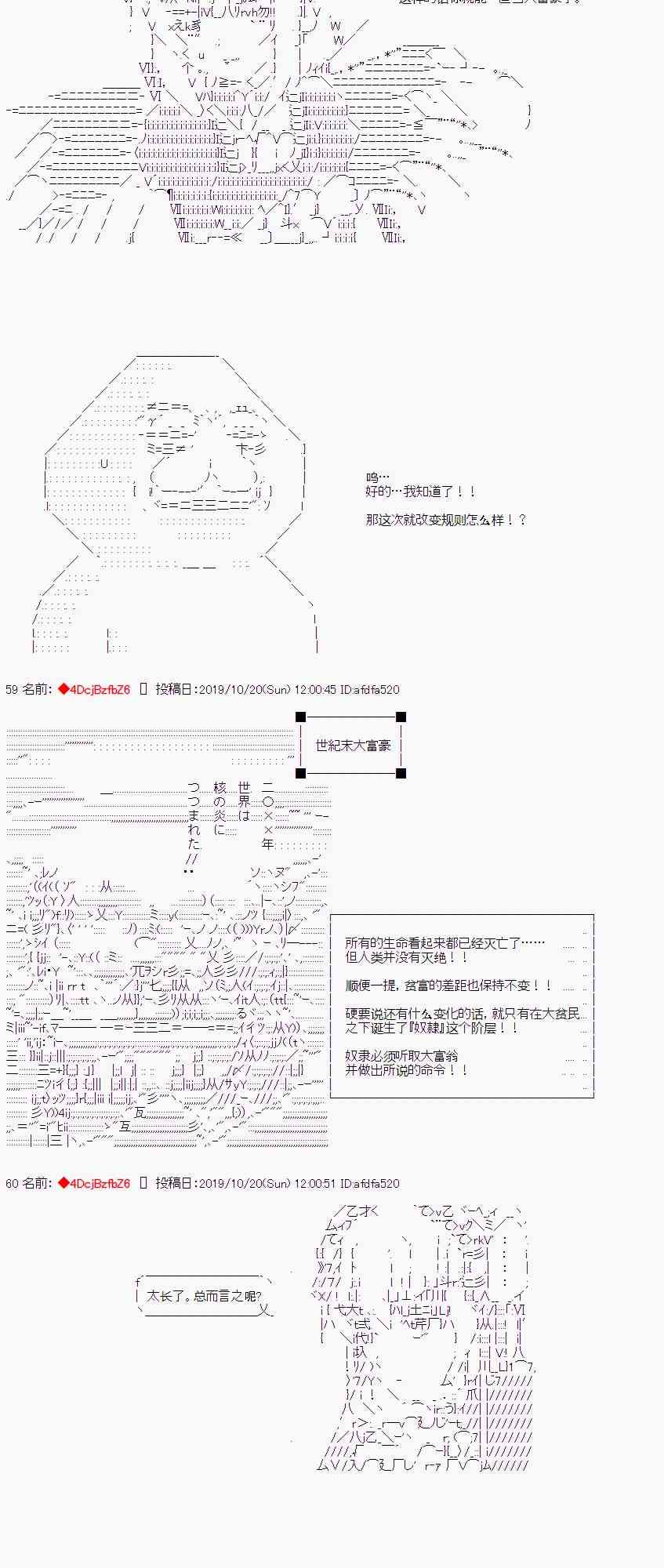 AA短篇集 - 45話 - 2