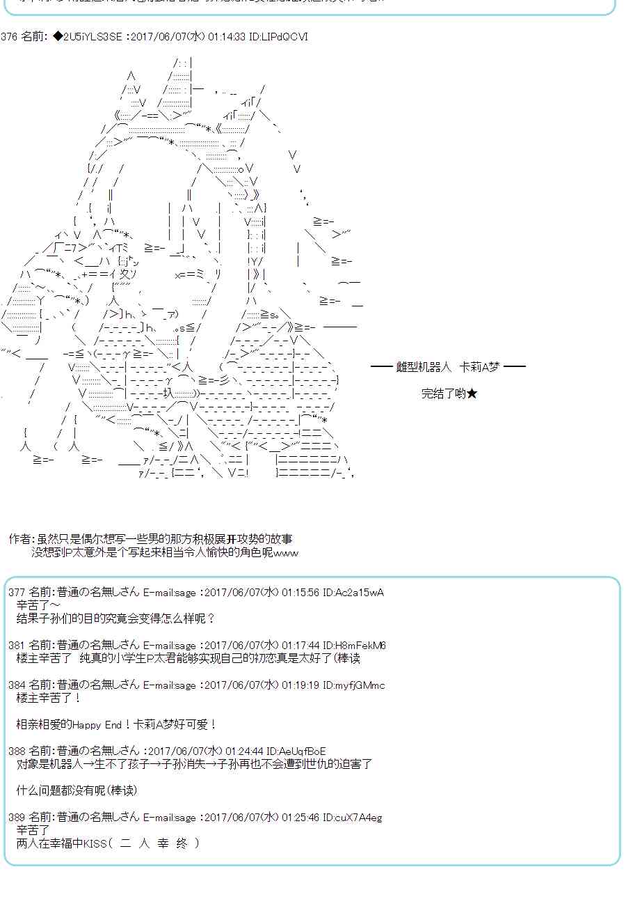 AA短篇集 - 49話 - 3