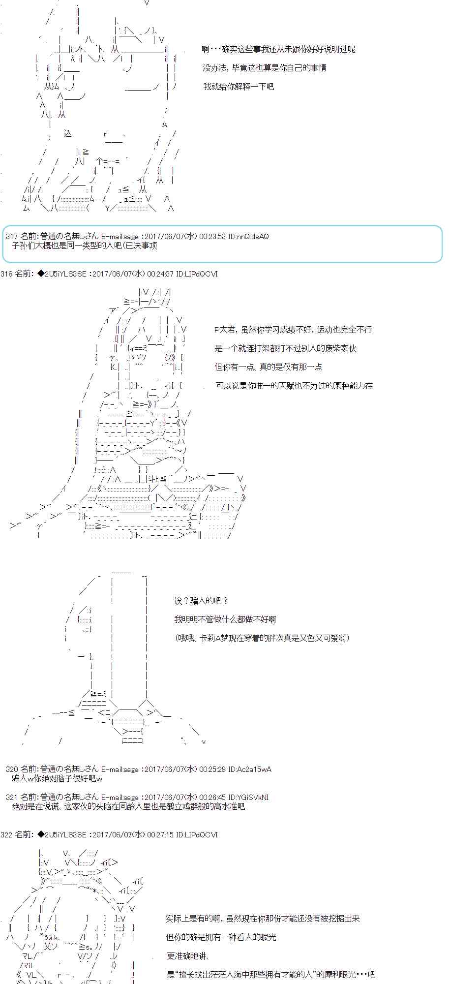 AA短篇集 - 49話 - 2