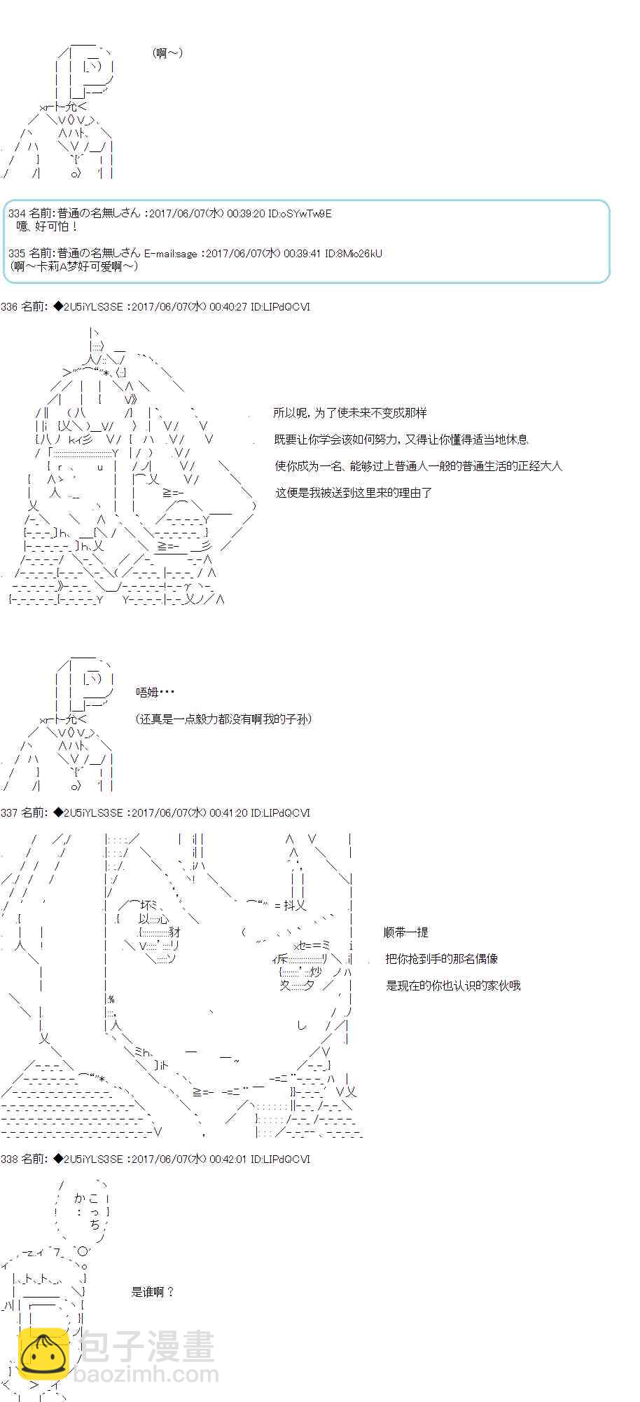 AA短篇集 - 49話 - 2