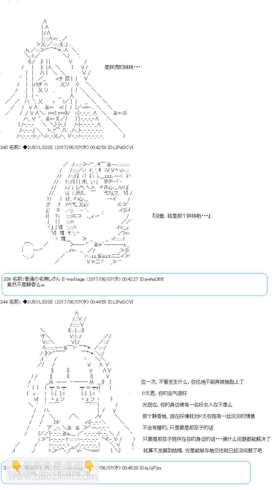 AA短篇集 - 49話 - 3