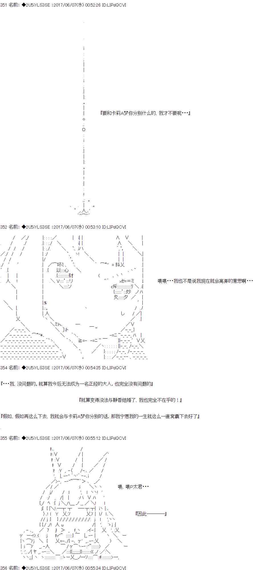 AA短篇集 - 49話 - 2