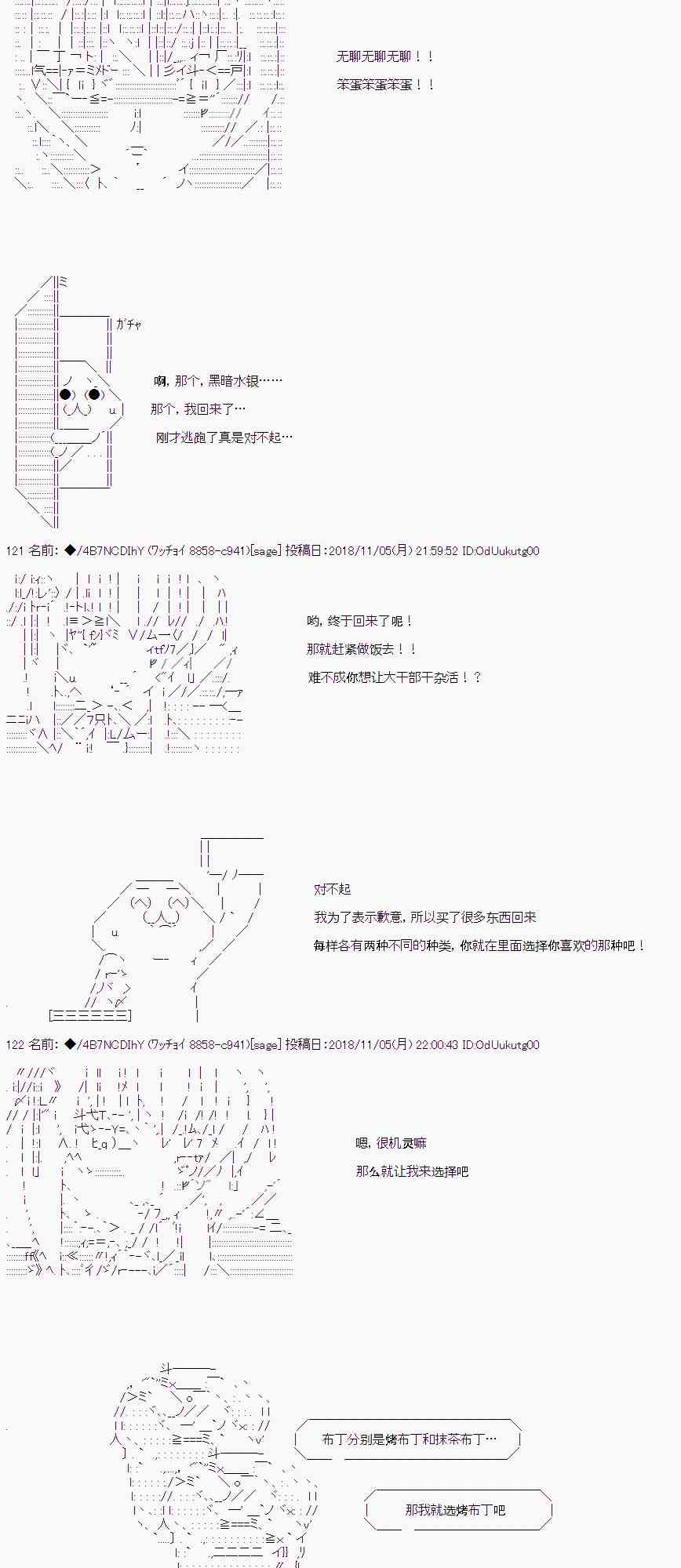 AA短篇集 - 惡墮的她和前男友的我 （下） - 3