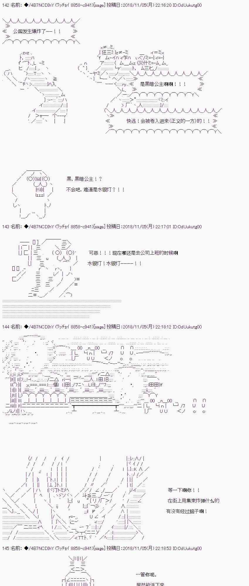 AA短篇集 - 惡墮的她和前男友的我 （下） - 5