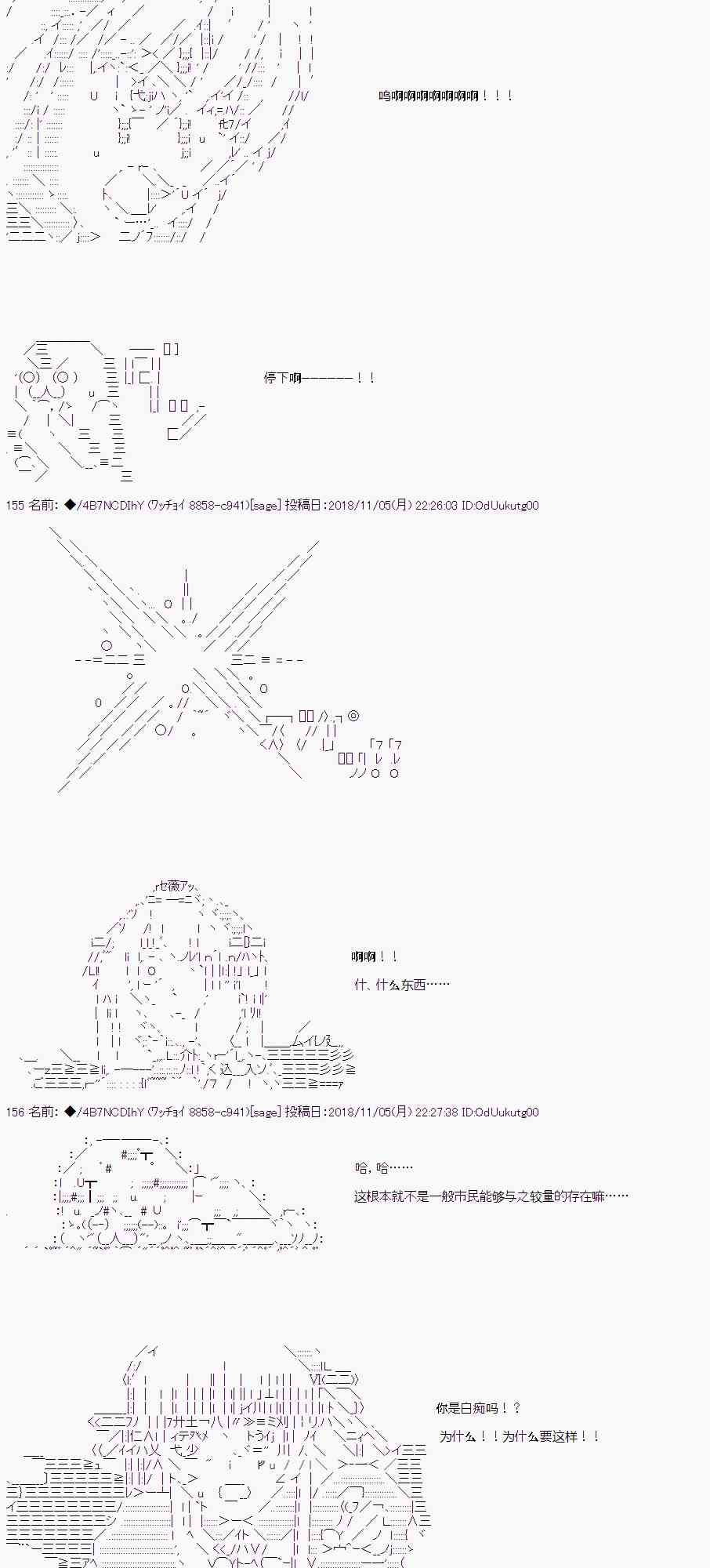 AA短篇集 - 惡墮的她和前男友的我 （下） - 4