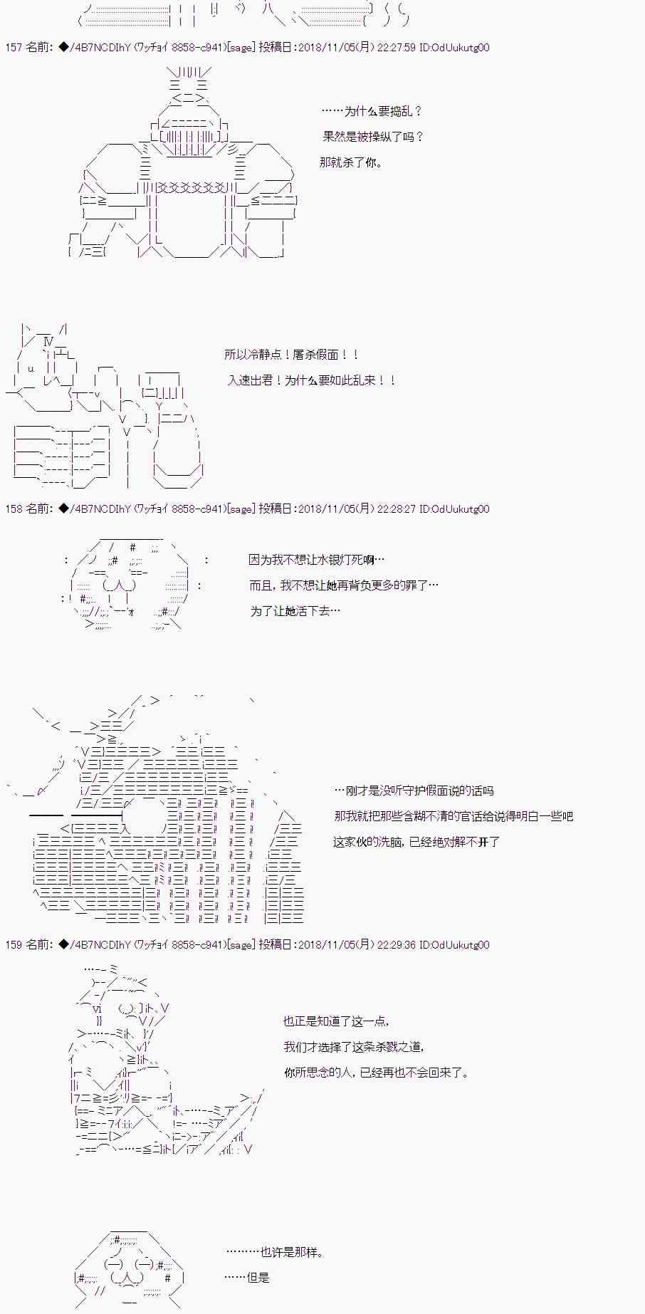 AA短篇集 - 惡墮的她和前男友的我 （下） - 5