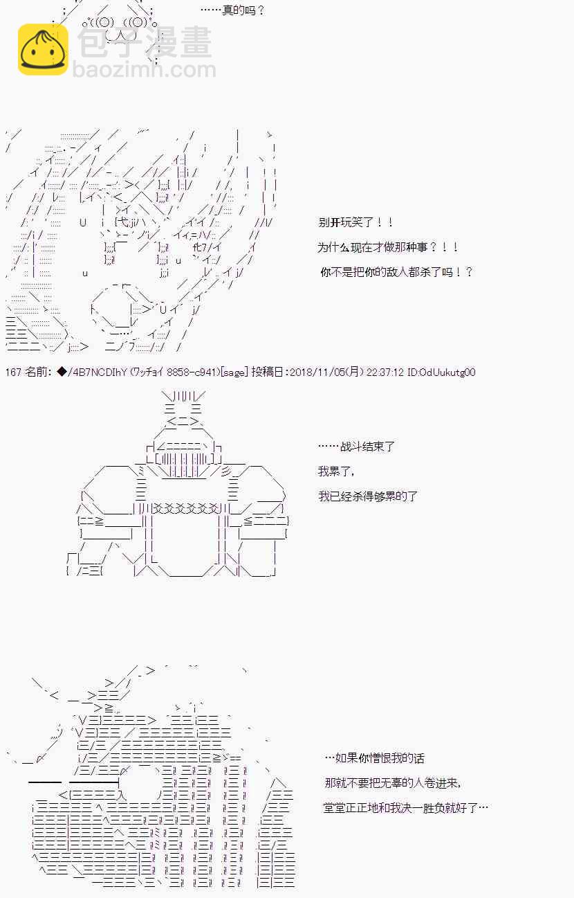 AA短篇集 - 惡墮的她和前男友的我 （下） - 2